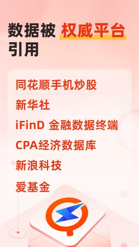 快查企业征信服务截图4