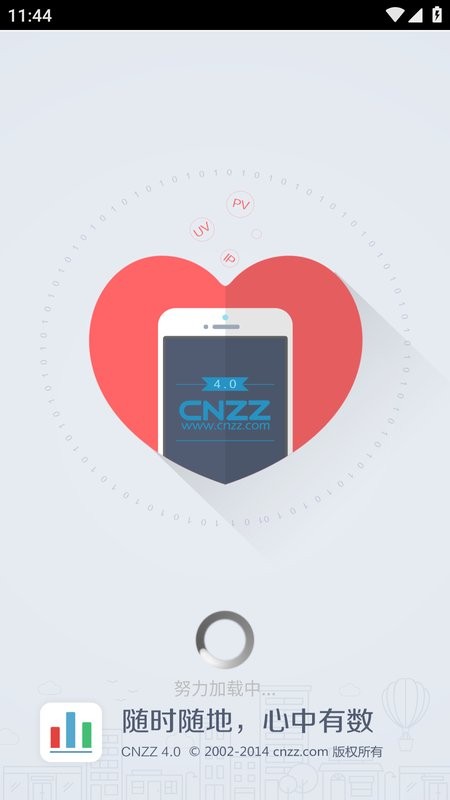 cnzz站长统计工具截图5