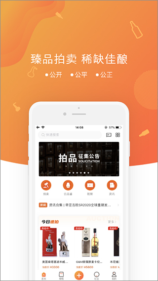 中威网威士忌拍卖平台app截图1