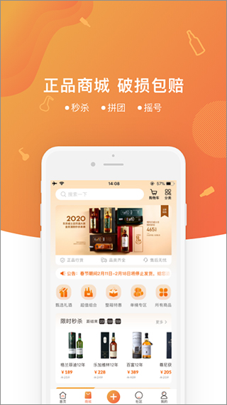 中威网威士忌拍卖平台app截图2