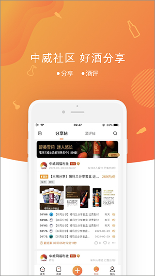 中威网威士忌拍卖平台app截图3