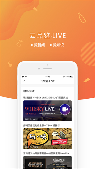中威网威士忌拍卖平台app截图5