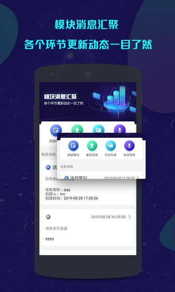 咔咔采编官方截图1