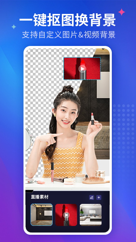 咖映直播助手软件截图1