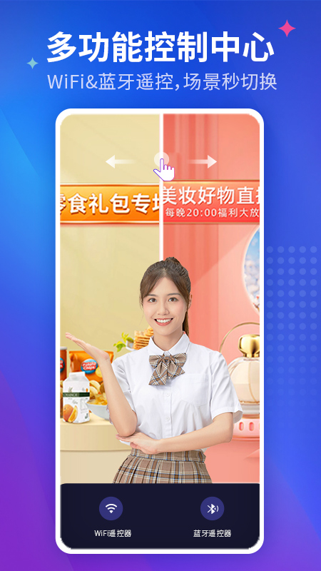 咖映直播助手软件截图2