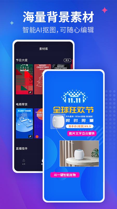 咖映直播助手软件截图3