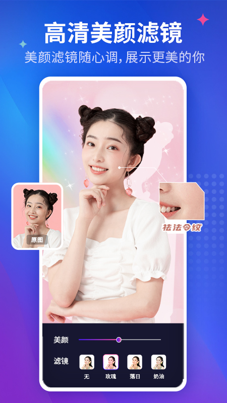 咖映直播助手软件截图4