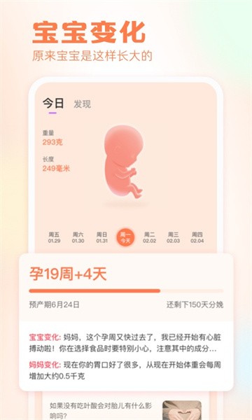 快乐妈咪软件截图1