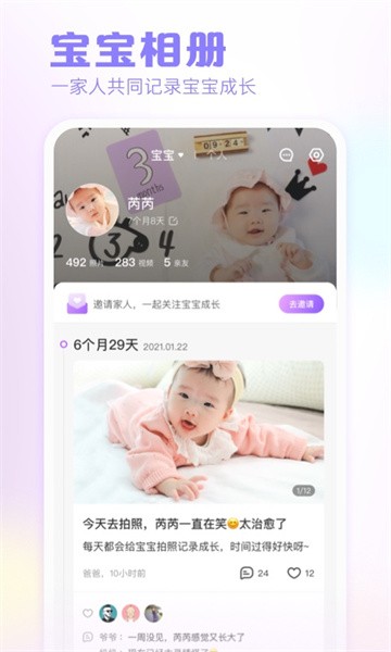 快乐妈咪软件截图2