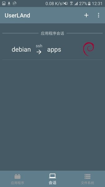 userland汉化版截图1
