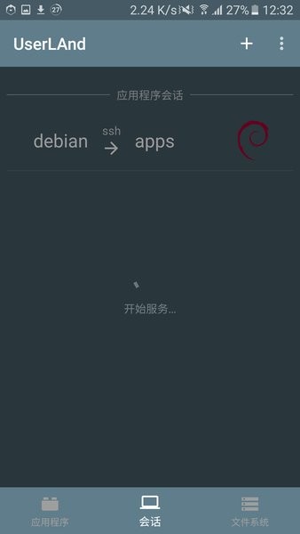 userland汉化版截图2