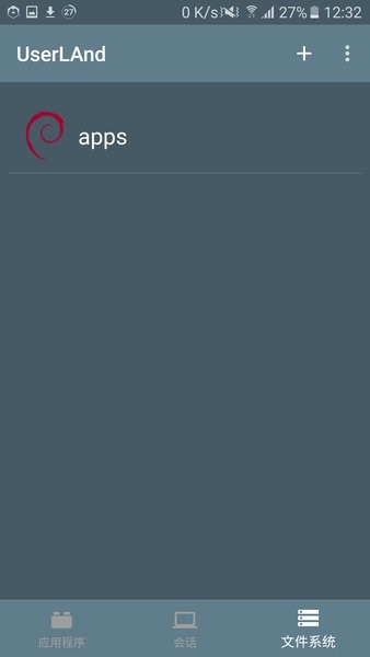 userland汉化版截图3