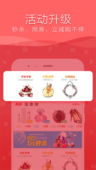 融e购app截图1