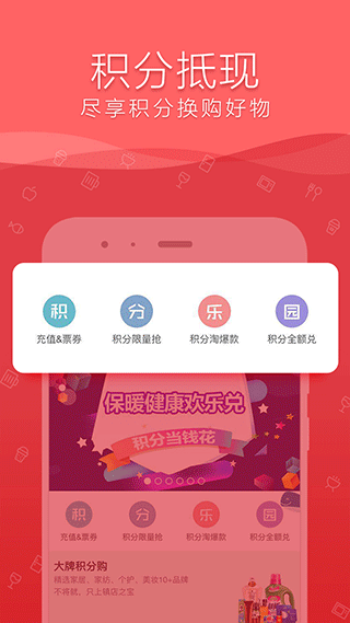 融e购app截图2
