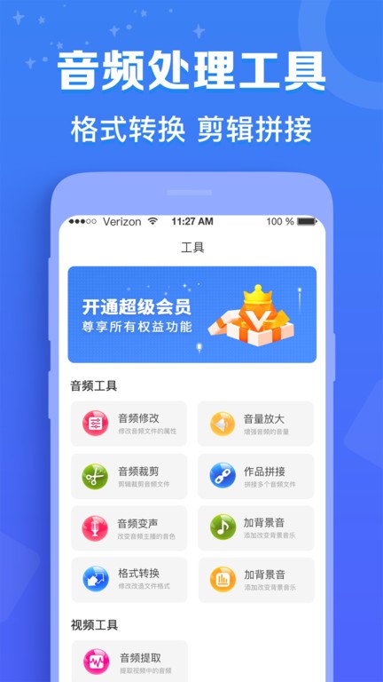 广告配音师app截图1