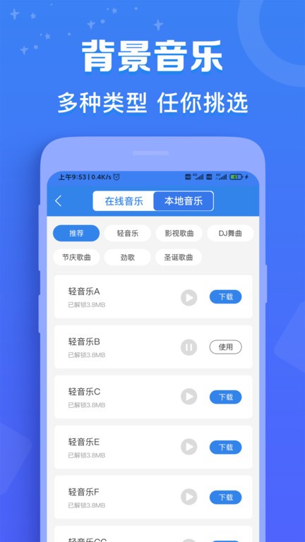 广告配音师app截图3