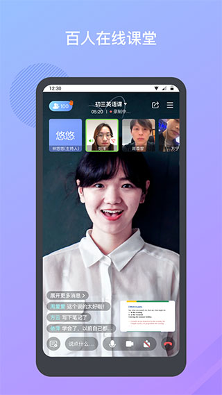 米亚圆桌手机版截图1