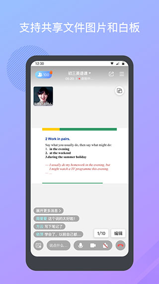 米亚圆桌手机版截图2