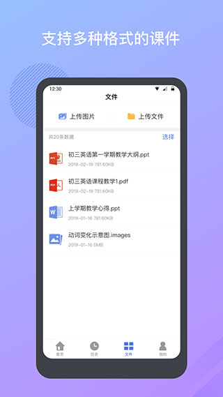 米亚圆桌手机版截图3