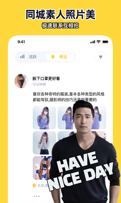 近拍app截图3