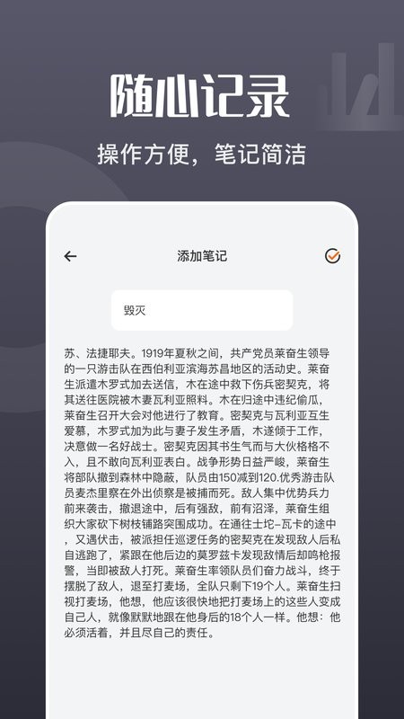荧光阅读安卓版截图2