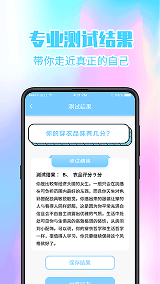 心理健康app最新版本截图4