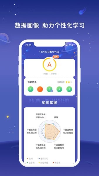 学起AI手机版截图2