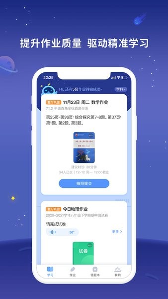 学起AI手机版截图3