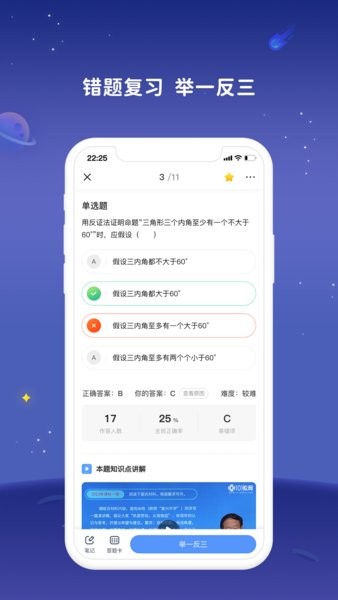 学起AI手机版截图4