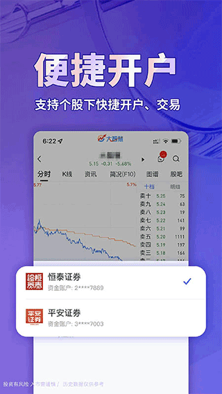 大智慧app截图1