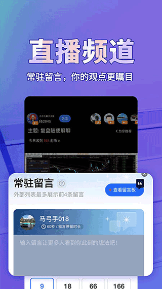 大智慧app截图5