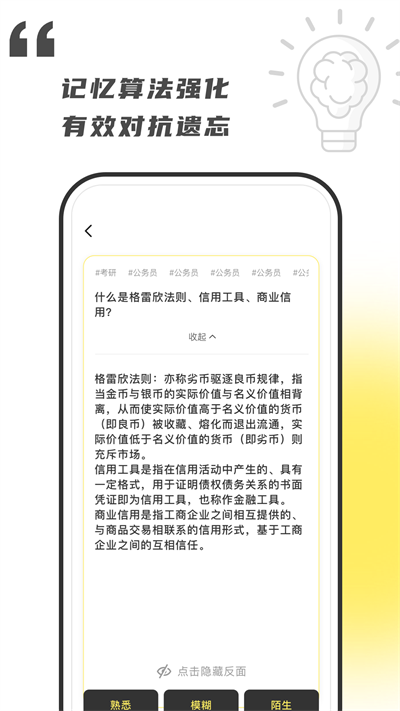 乐其爱念念卡软件截图1