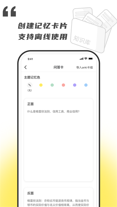 乐其爱念念卡软件截图3