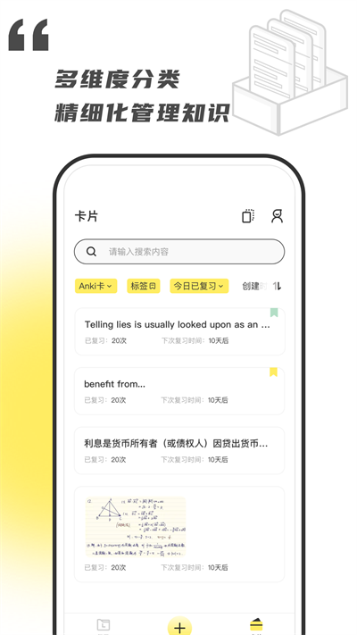 乐其爱念念卡软件截图4