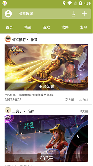 手机乐园2025最新版截图3