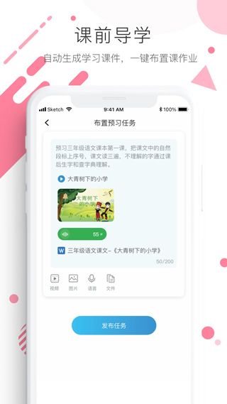 学优宝app截图1