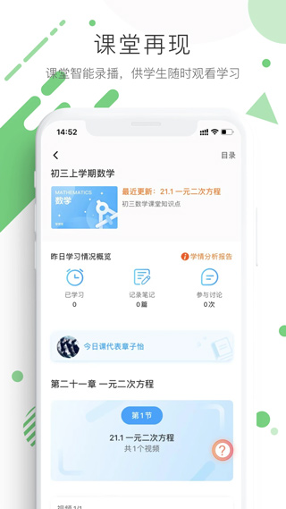 学优宝app截图2