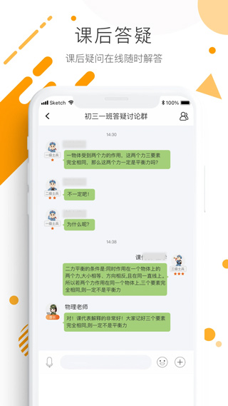 学优宝app截图3