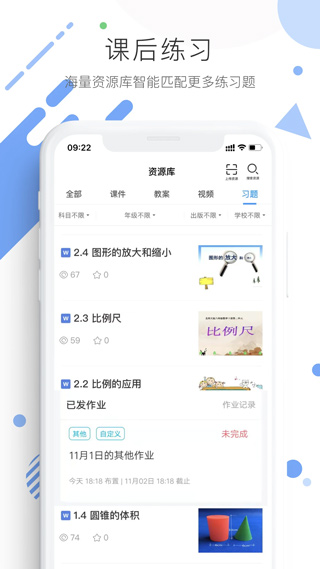 学优宝app截图4