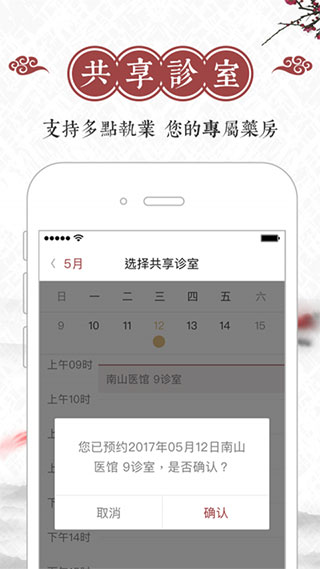 良医帮截图2