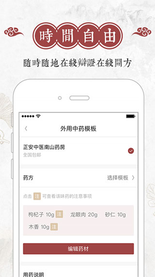 良医帮截图3