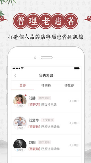 良医帮截图4