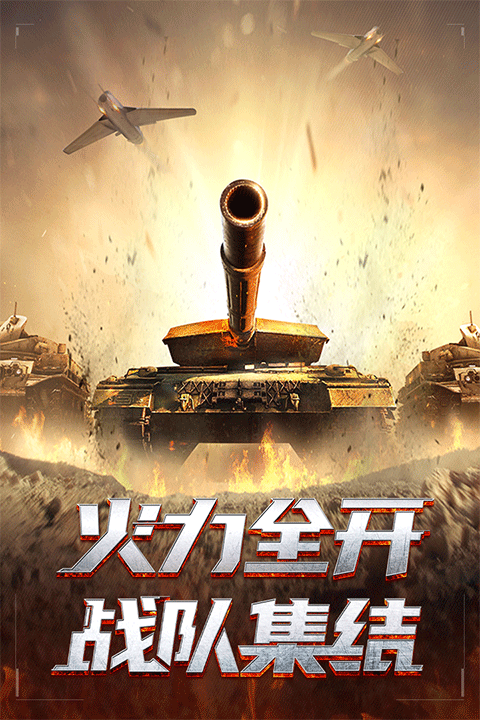 我的使命vivo版本截图1