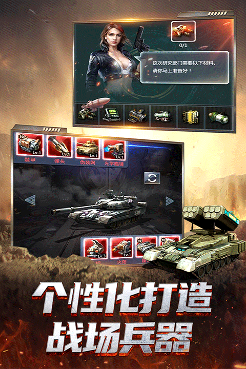 我的使命vivo版本截图2