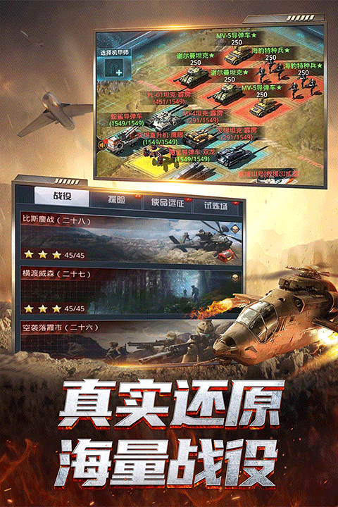 我的使命vivo版本截图3