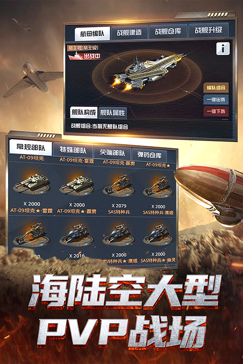 我的使命vivo版本截图4