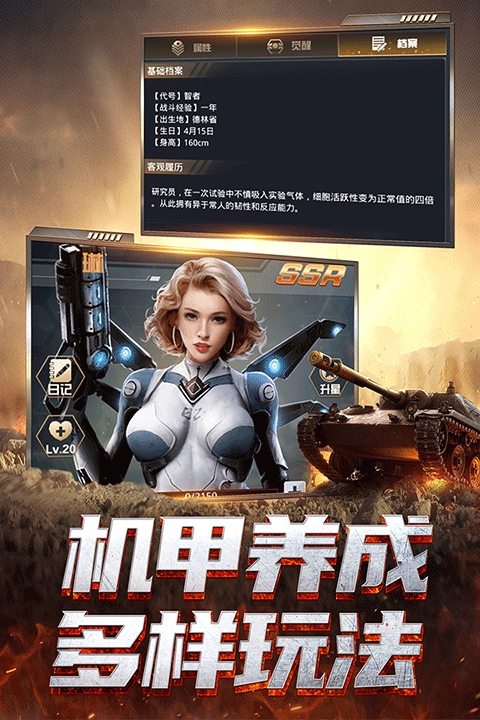 我的使命vivo版本截图5