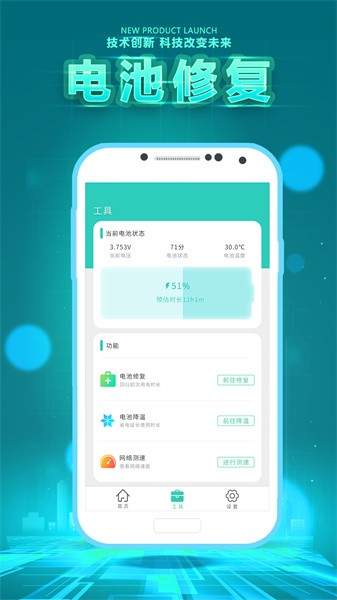 垃圾清理卫士app
