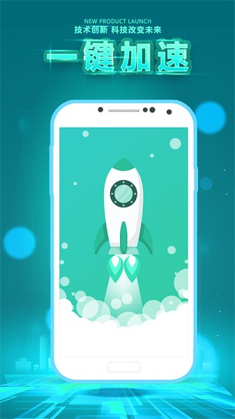 垃圾清理卫士最新版截图3
