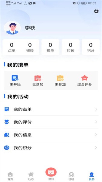 志愿中山平台截图1